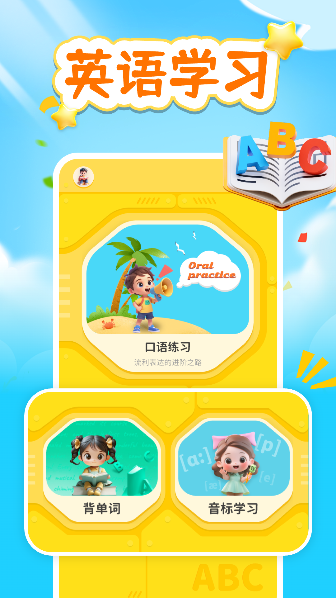 英语口语大全