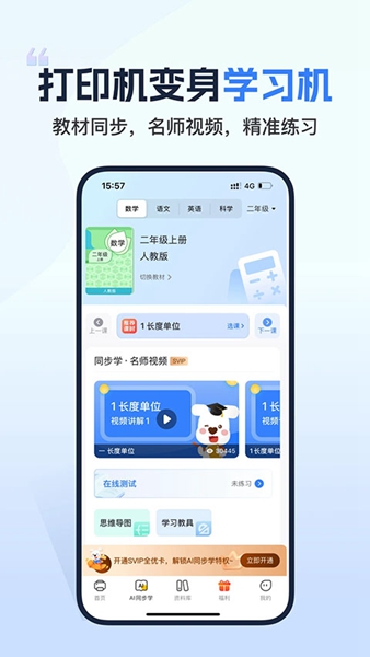 小白学打印