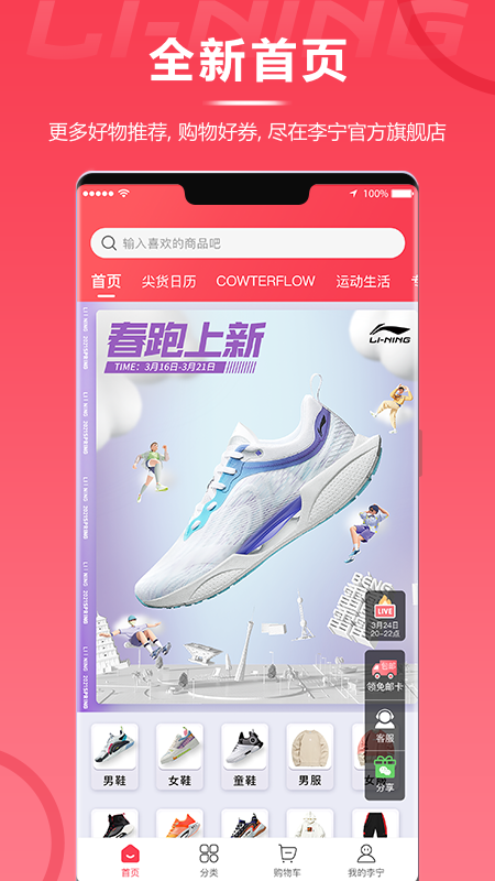 李宁