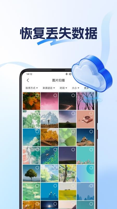 数据恢复神器