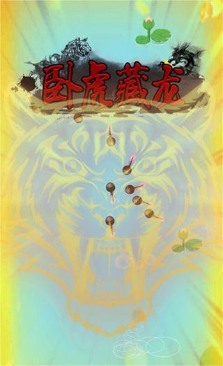 召唤神龙2