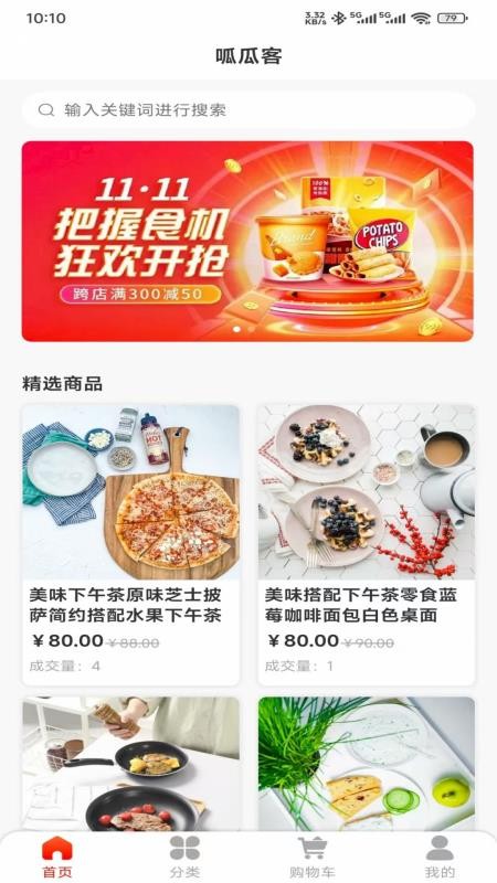 呱瓜客