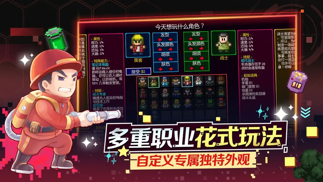 代号街区安卓版