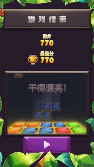宝石消消乐