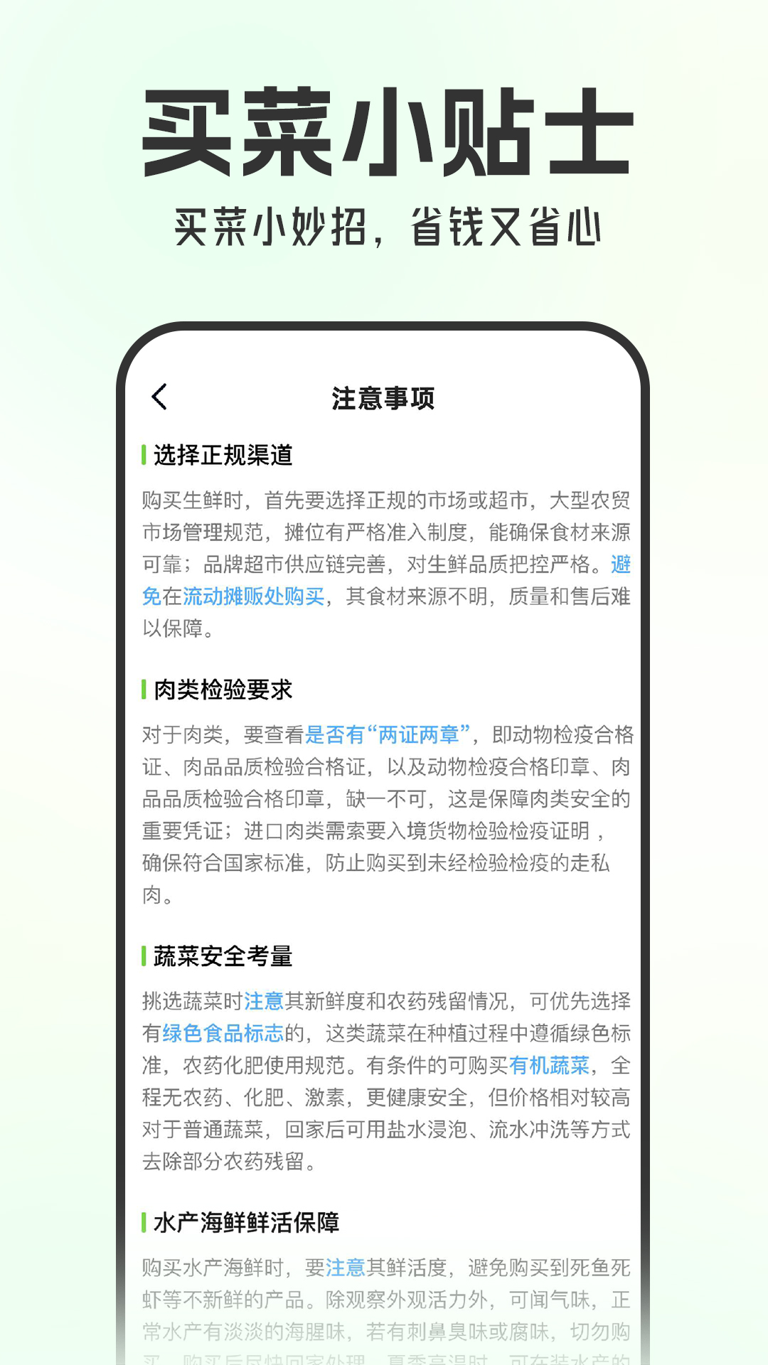 生鲜买菜优惠
