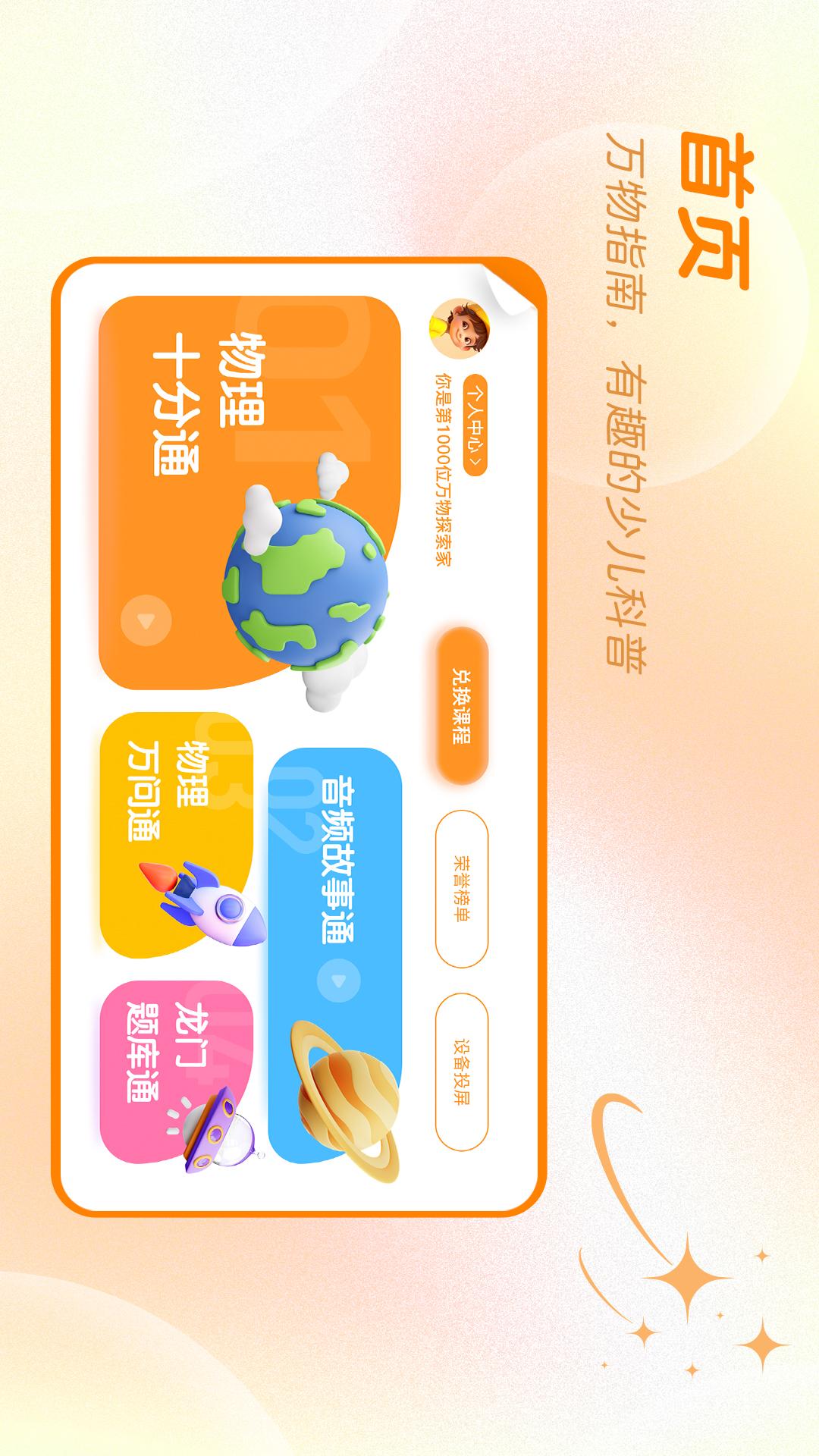 万物指南