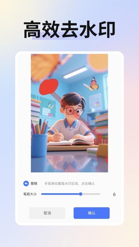 抠图改图免费