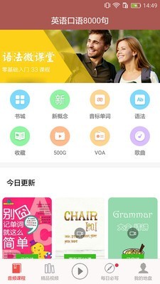 英语口语8000句