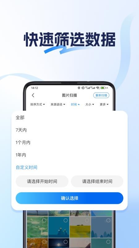 数据恢复神器