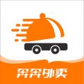 奔奔外卖