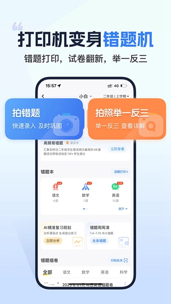 小白学打印