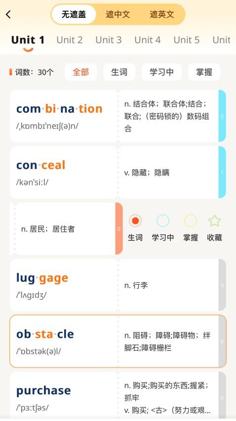 速记单词王