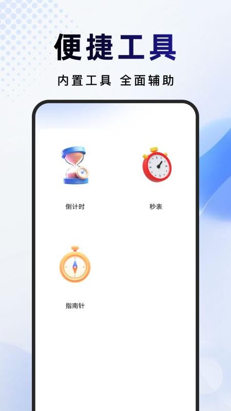 点击连点器