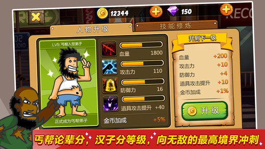 无敌流浪汉2监狱乱斗
