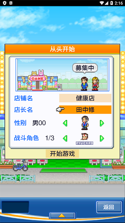 游戏中心俱乐部手机版
