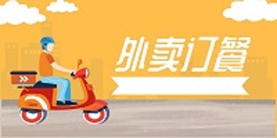 美食外卖订餐app推荐大全