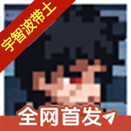 像素火影次世代最新版