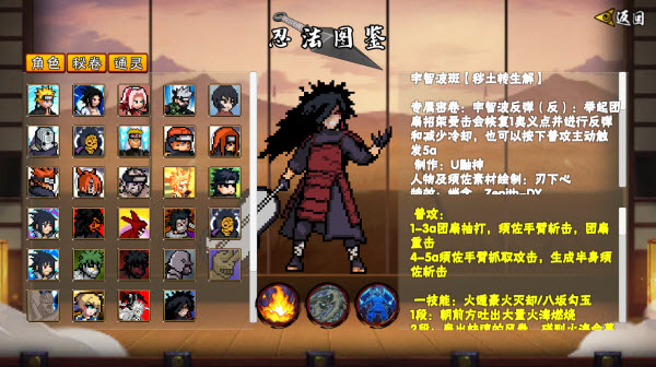 像素火影次世代最新版
