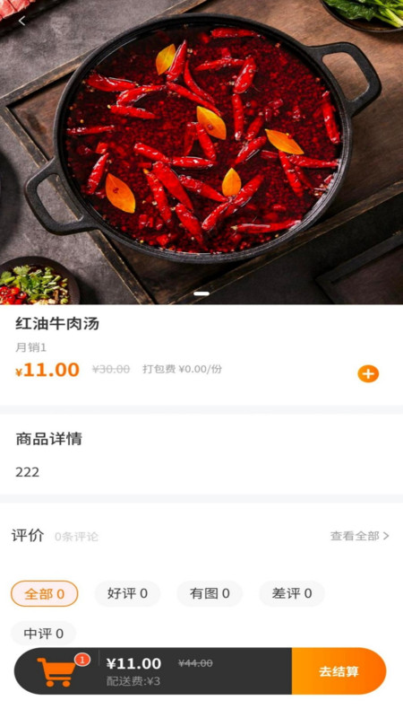 奔奔外卖