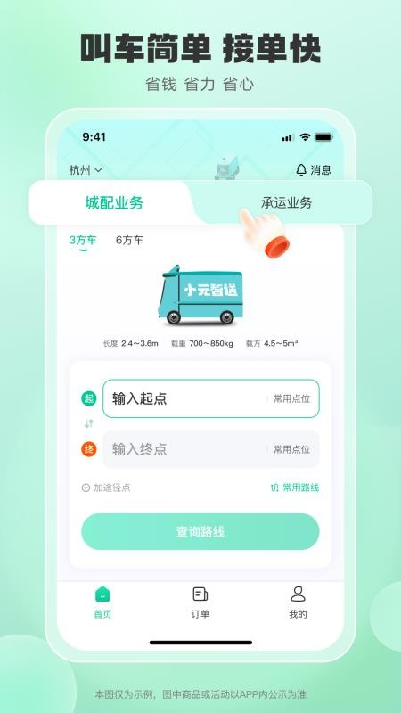 小元智送
