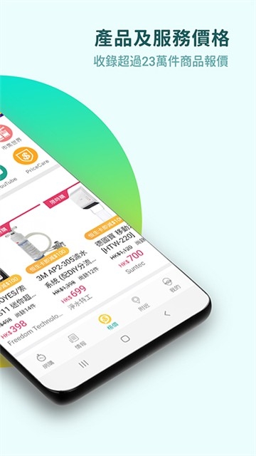 price香港格价网