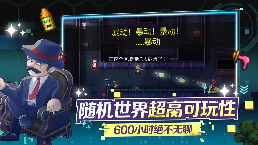 代号街区安卓版