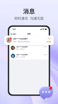 同程度假商家