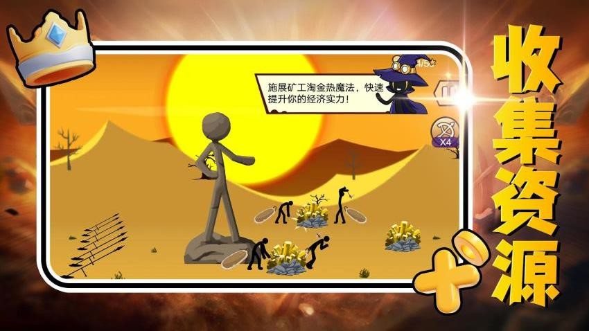 军团崛起