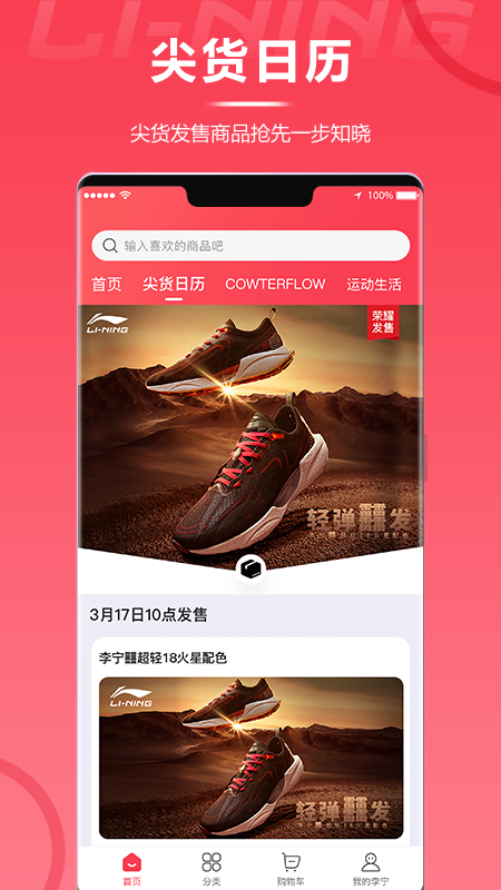 李宁