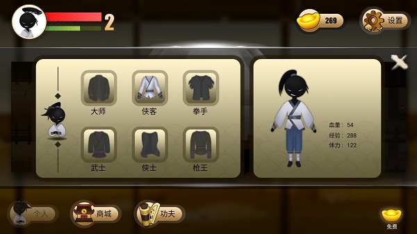 侠义火柴人2手游