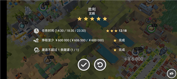 火车大亨模拟器2中文版
