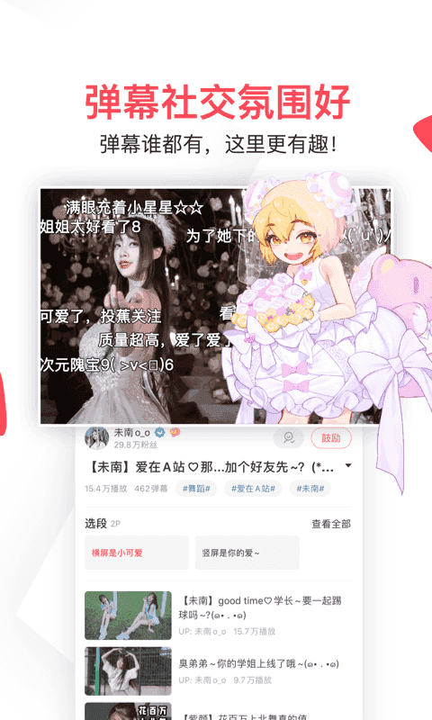 acfun鼻血版1.6.8