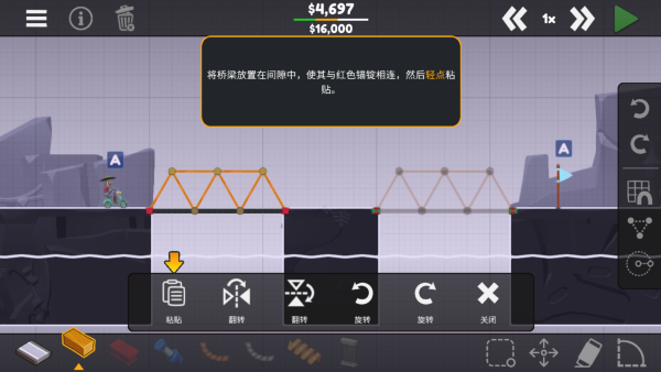 桥梁建造师3