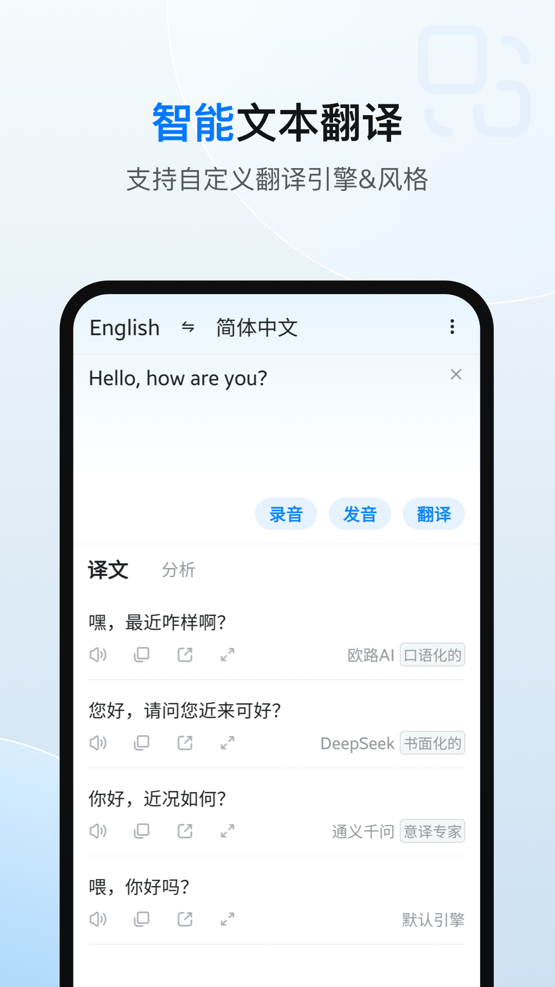欧路翻译