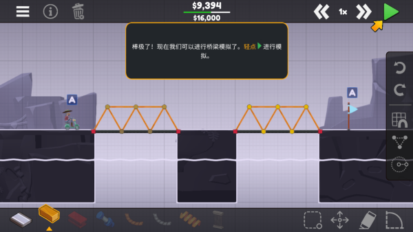 桥梁建造师3