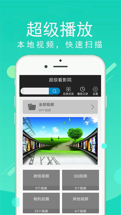 MX万能播放器