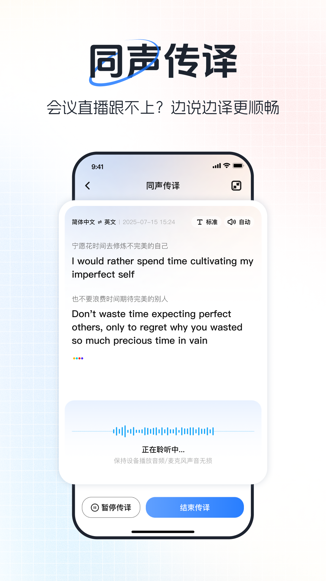 超级翻译官