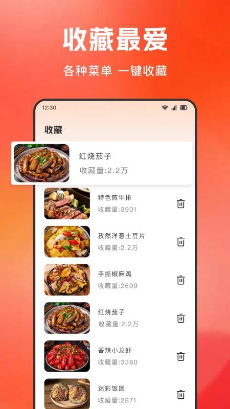 大众美食