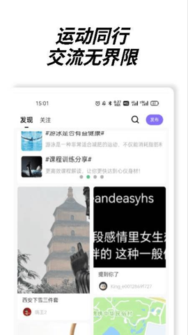 嗨跑圈