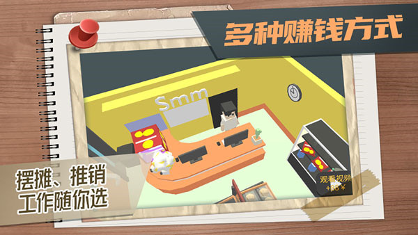 方块人的简单生活手游