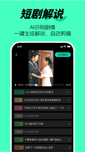 剧推推