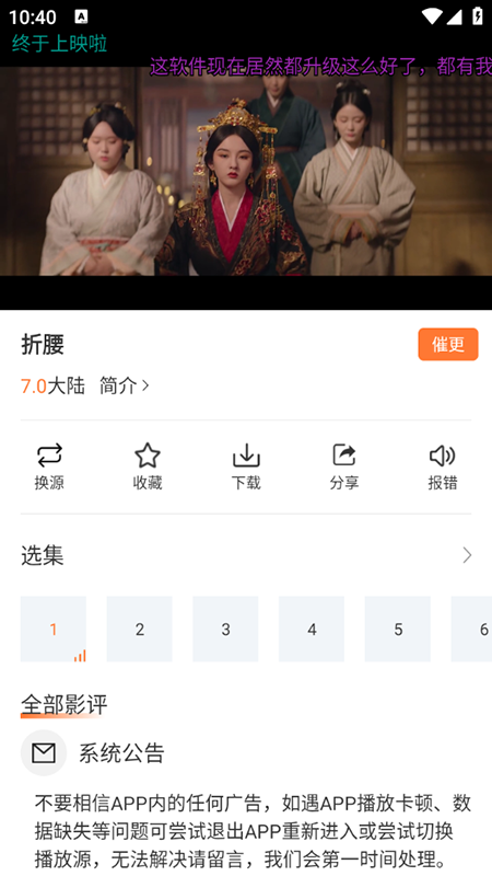 香葱追剧
