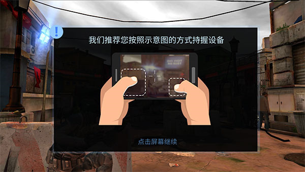 火力掩护手游