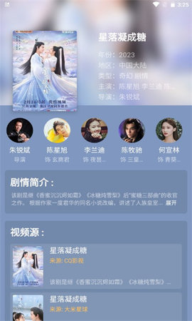 剧下饭
