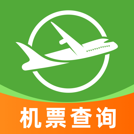 特价机票通