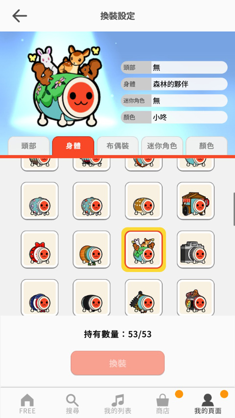 太鼓达人亚洲版
