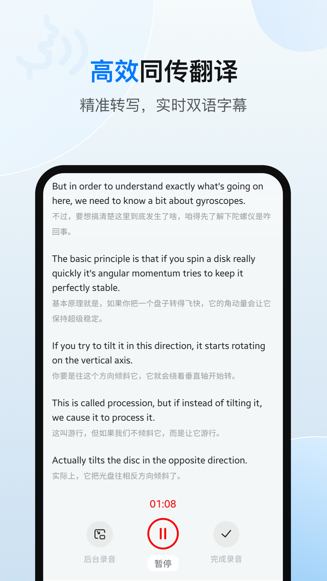 欧路翻译