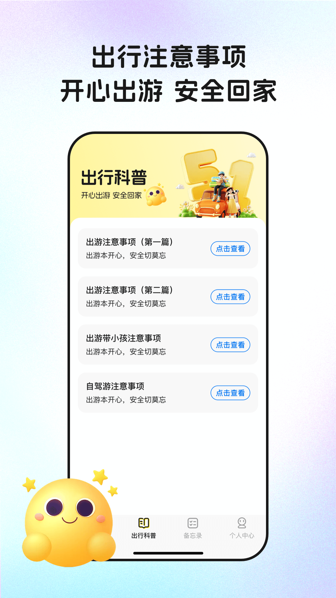 特价机票通