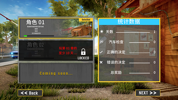 边境巡逻警察模拟器手游