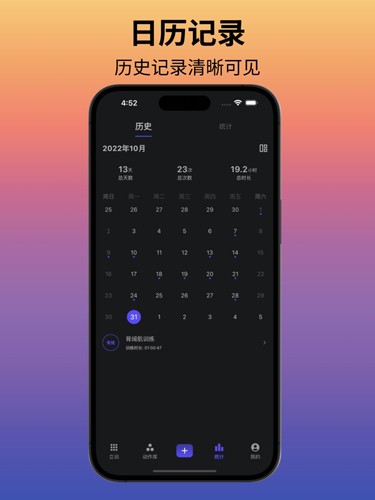 立训